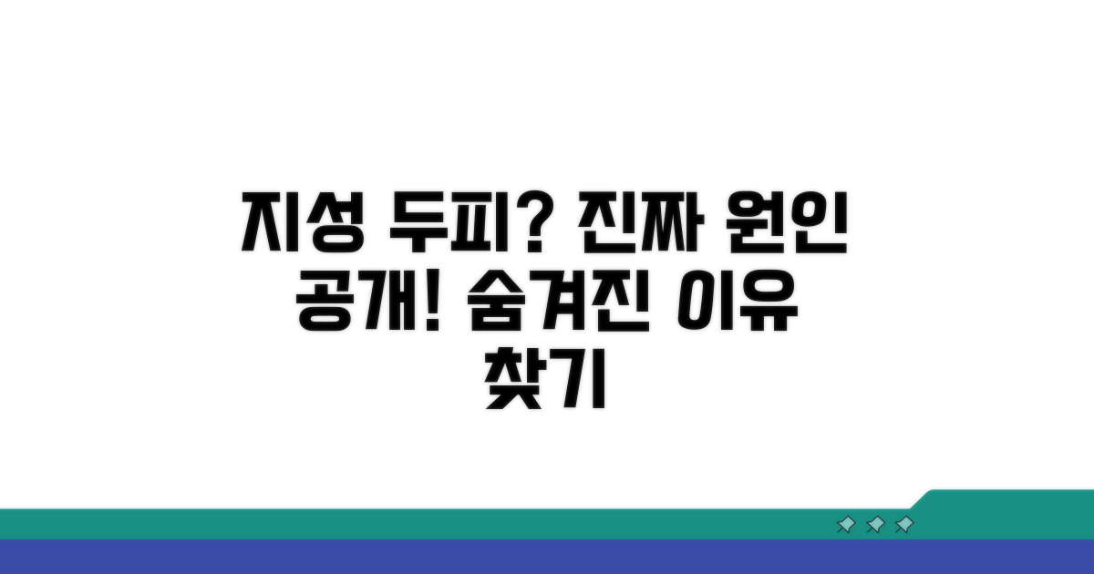 지성 두피, 이것이 원인입니다