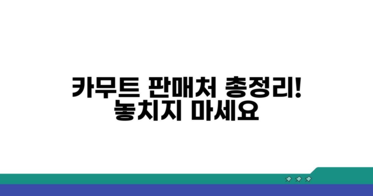 카무트 판매처 완벽 정리