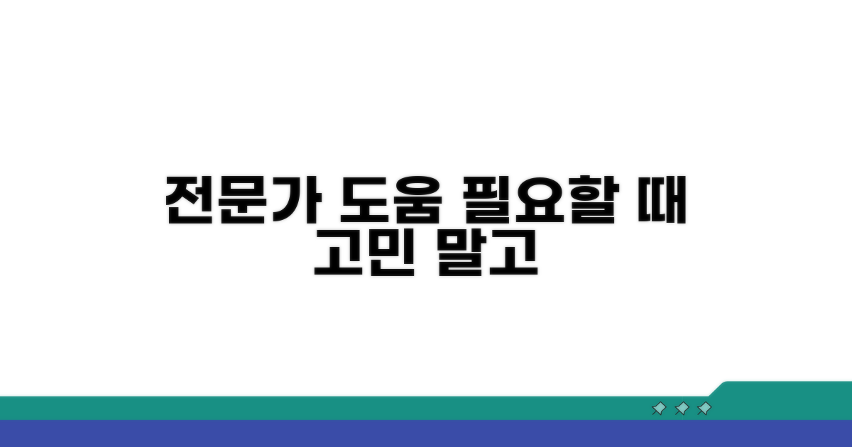 전문가와 상담이 필요한 경우