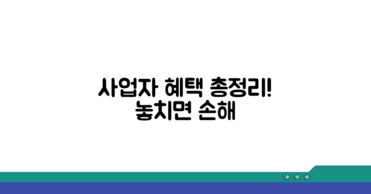 사업소득자 지원 혜택 총정리