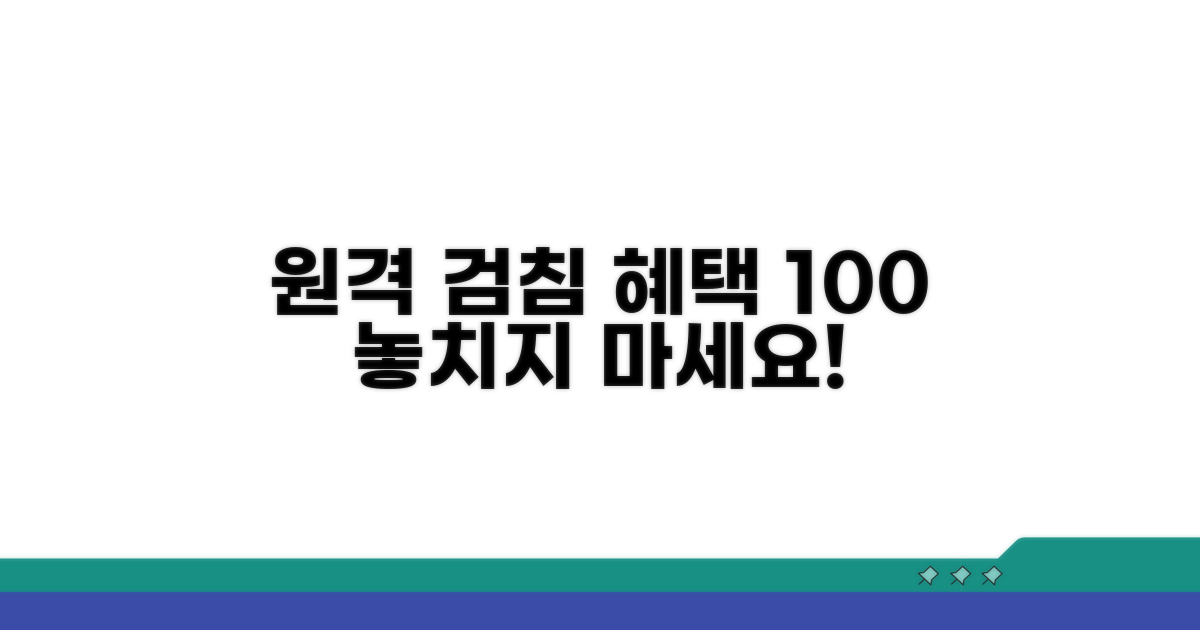 원격검침 서비스 혜택 총정리