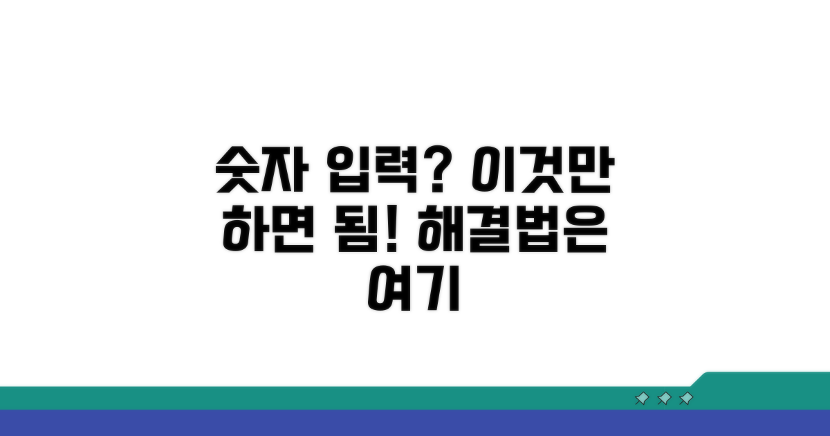 키보드 숫자 입력 안될 때 해결법