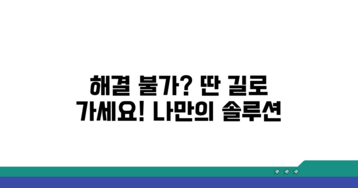 해결 안 될 때 다른 방법은?