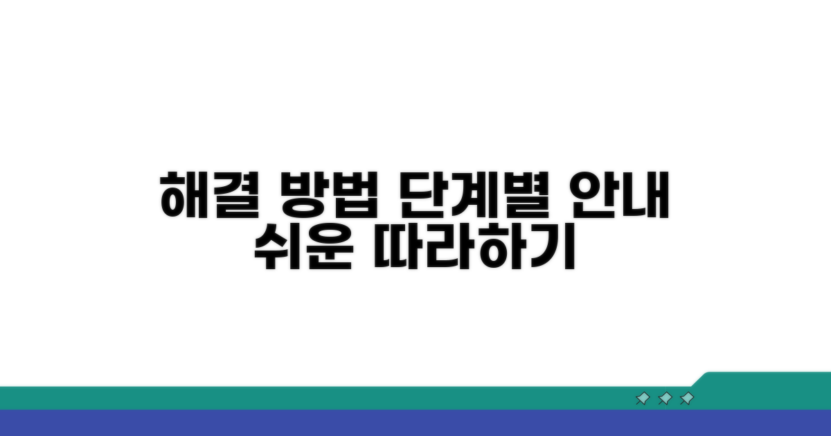 단계별 해결 과정 따라하기
