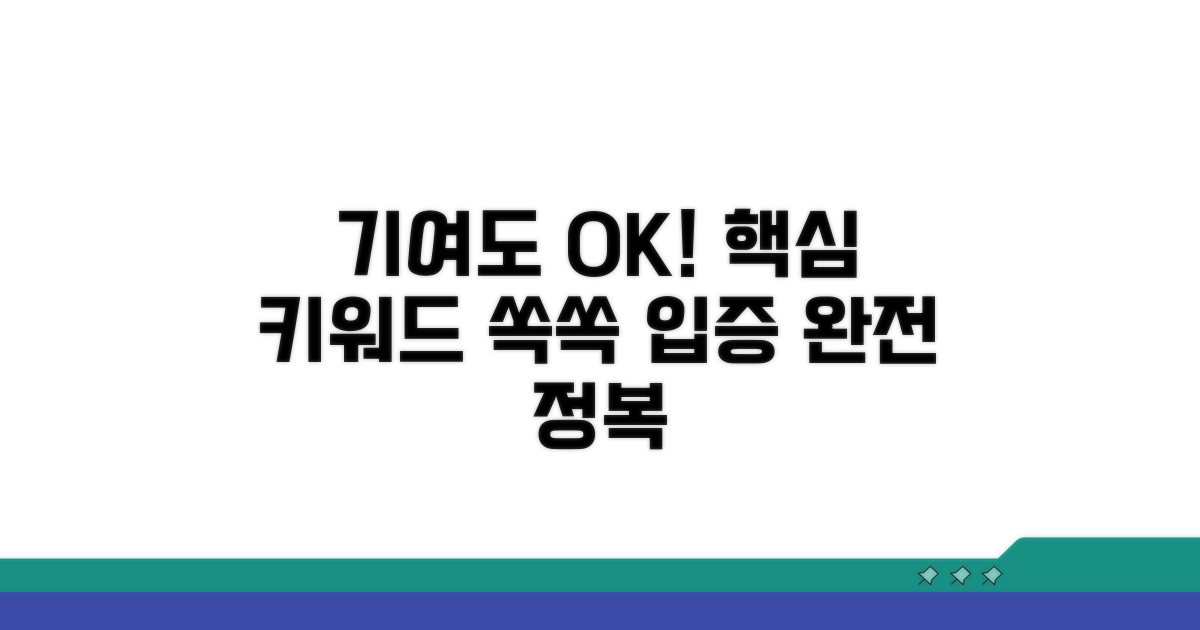 기여도 입증, 이것만 알면 OK