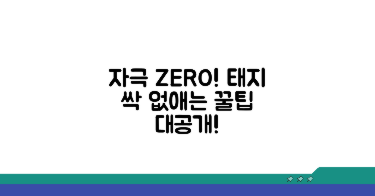 피부에 자극 없이 태지 없애는 꿀팁