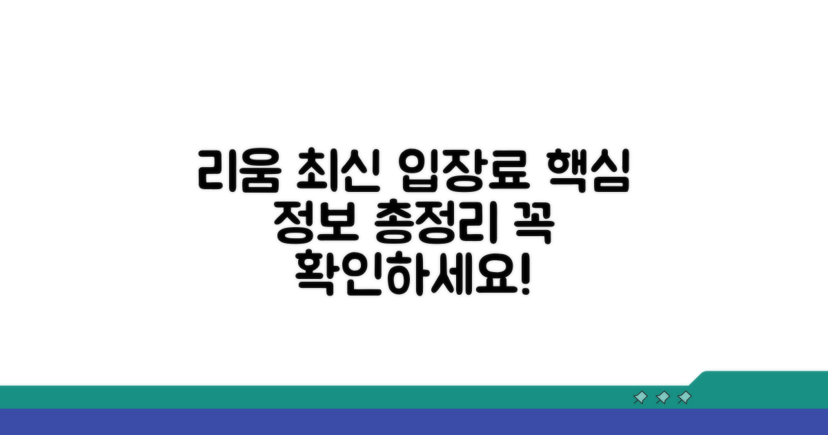 삼성 리움 입장료 최신 정보