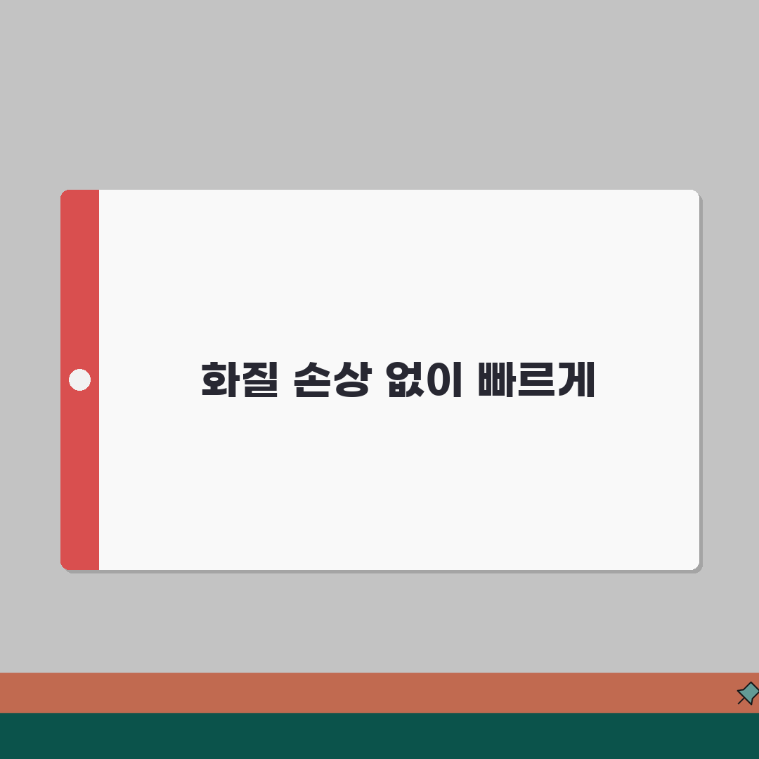 영상 업로드 최적화 A to Z | 화질 손실 없이 빠른 업로드 7단계