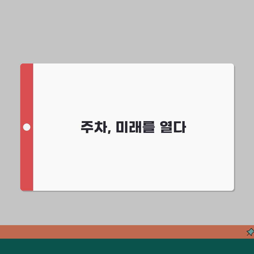 아시아드스포츠클럽 주차안내 | 회원전용 주차구역 위치 완벽가이드: 5가지 핵심 정보
