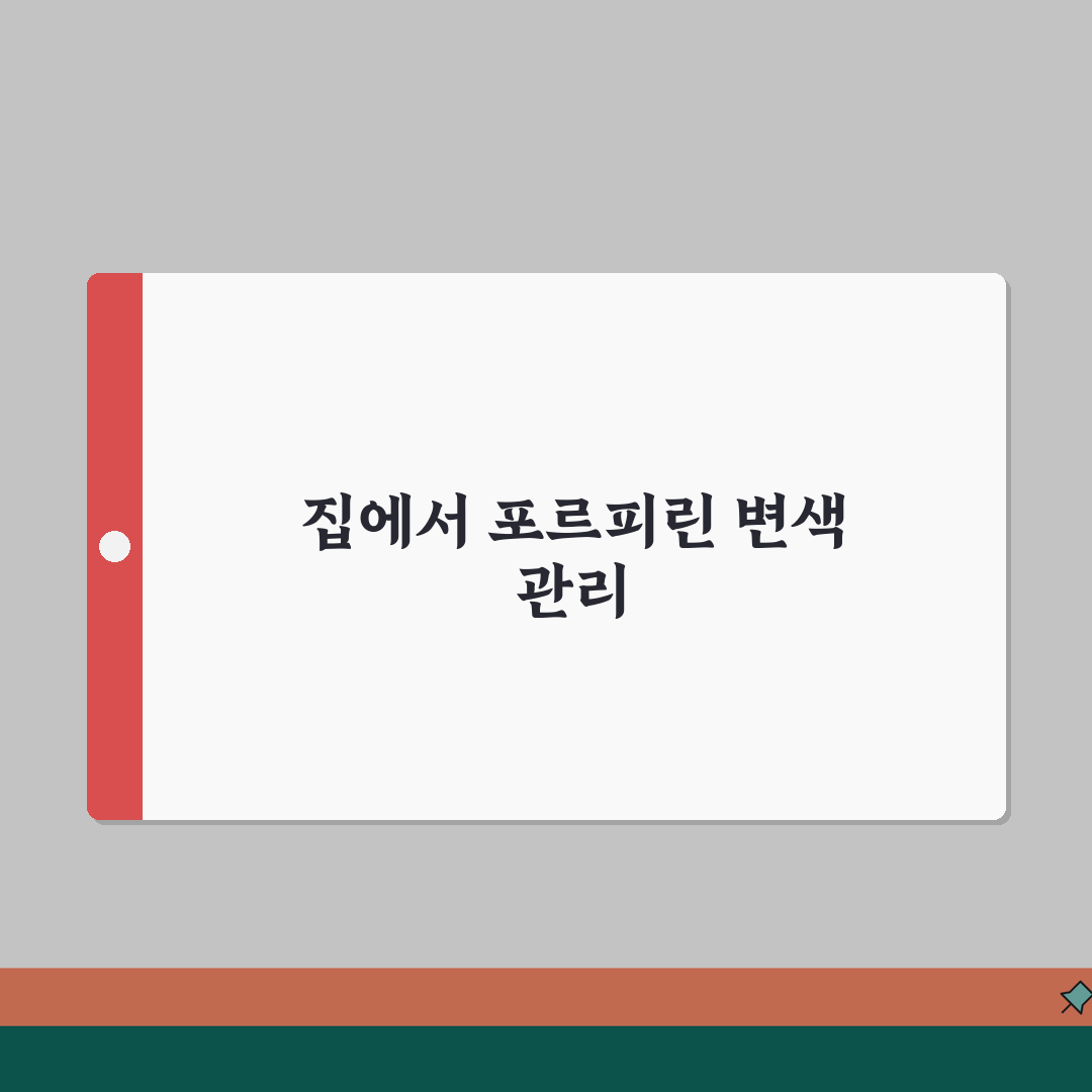 강아지 눈에 눈물 자국 갈색 변색 이유 | 포르피린 | 총정리: 5가지 원인 분석