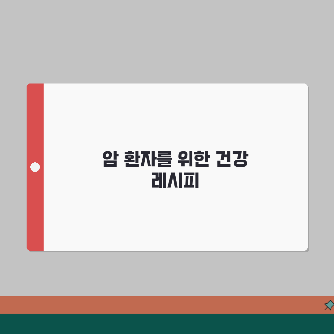 암환자에게좋은음식 추천 리스트 | 항암 효과 음식 완벽 정리 A to Z: 7가지 핵심 식