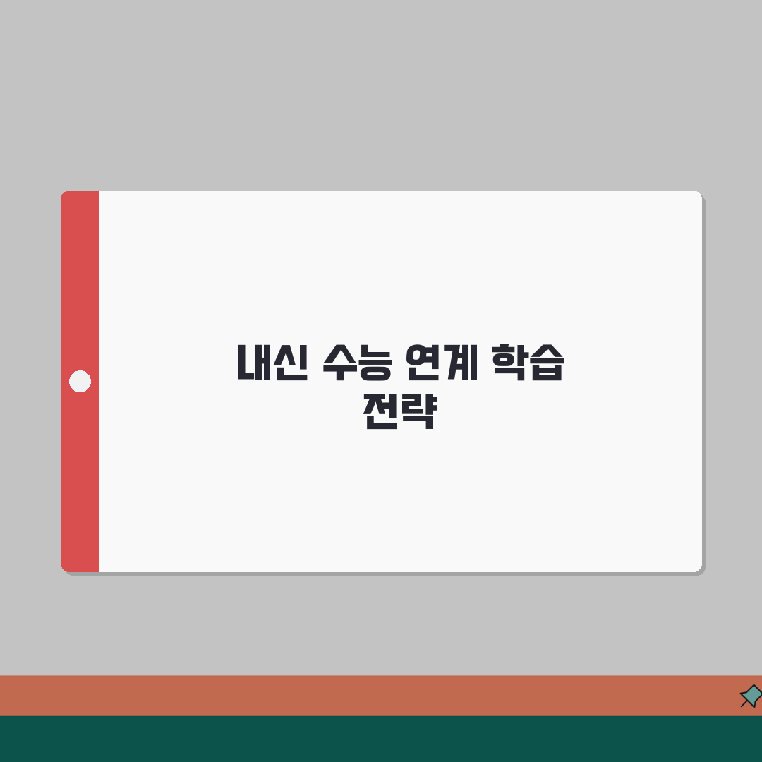 늘푸른수학원 방이동 학원비: 중고등 수학 내신 수능 단과/종합반 완벽가이드 7가지 팁
