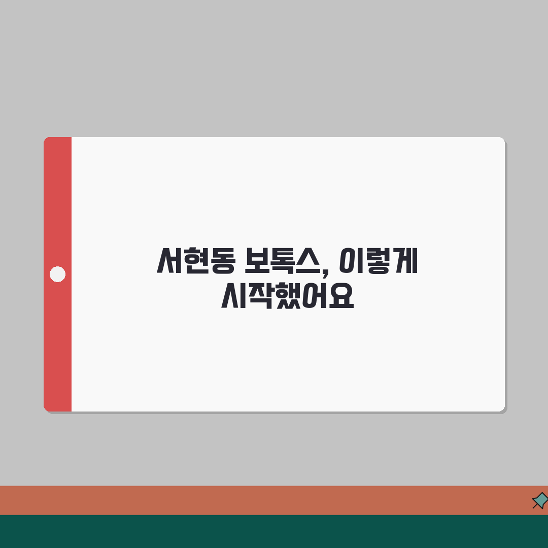경기 성남시 분당구 서현동 보톡스 전문병원 | 팔자주름 | 턱보톡스, 사각턱 추천! 친구에
