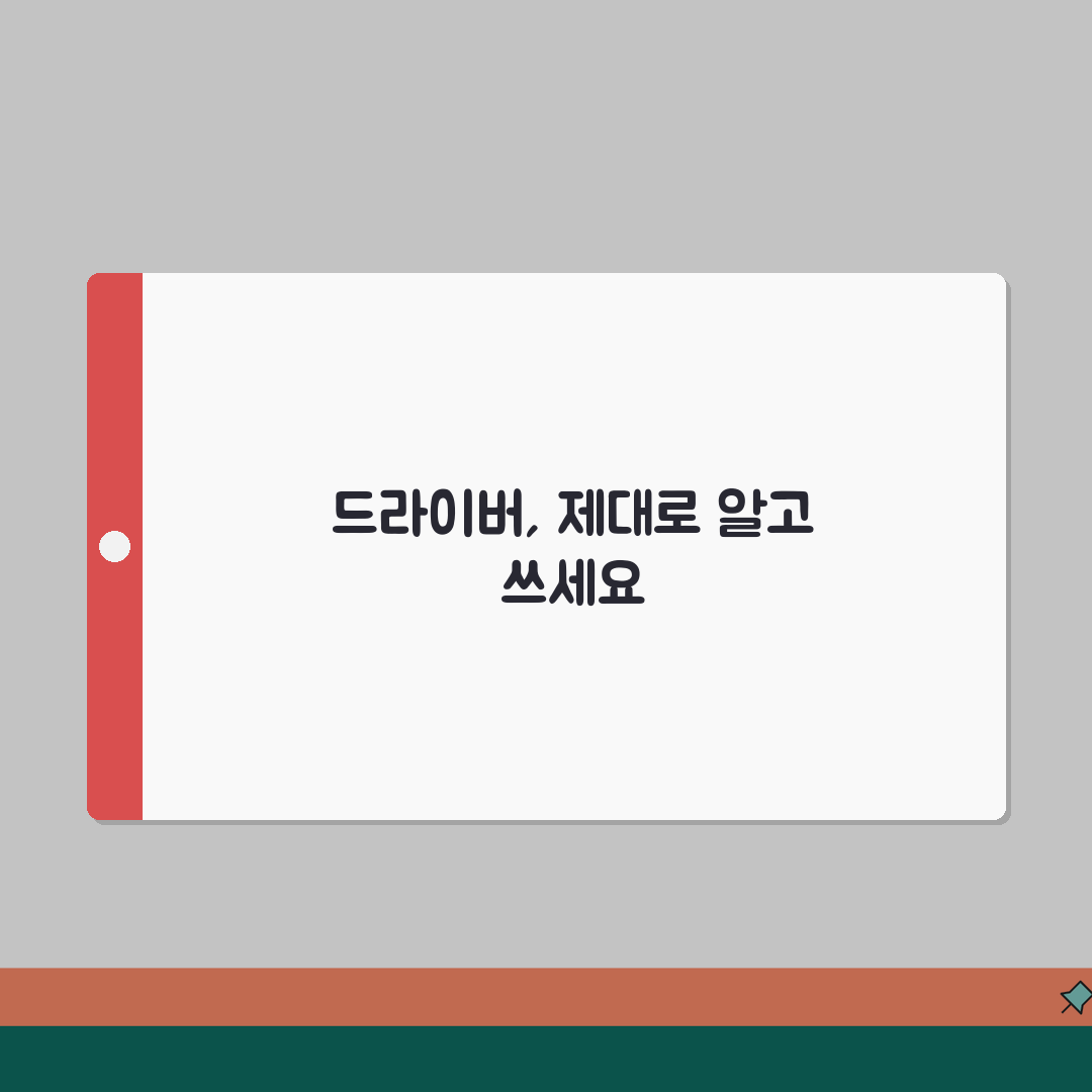 가정용드라이버 종류별 사용법 | DIY 필수 공구 세트 | 작업별 최적 제품 추천 공유할게