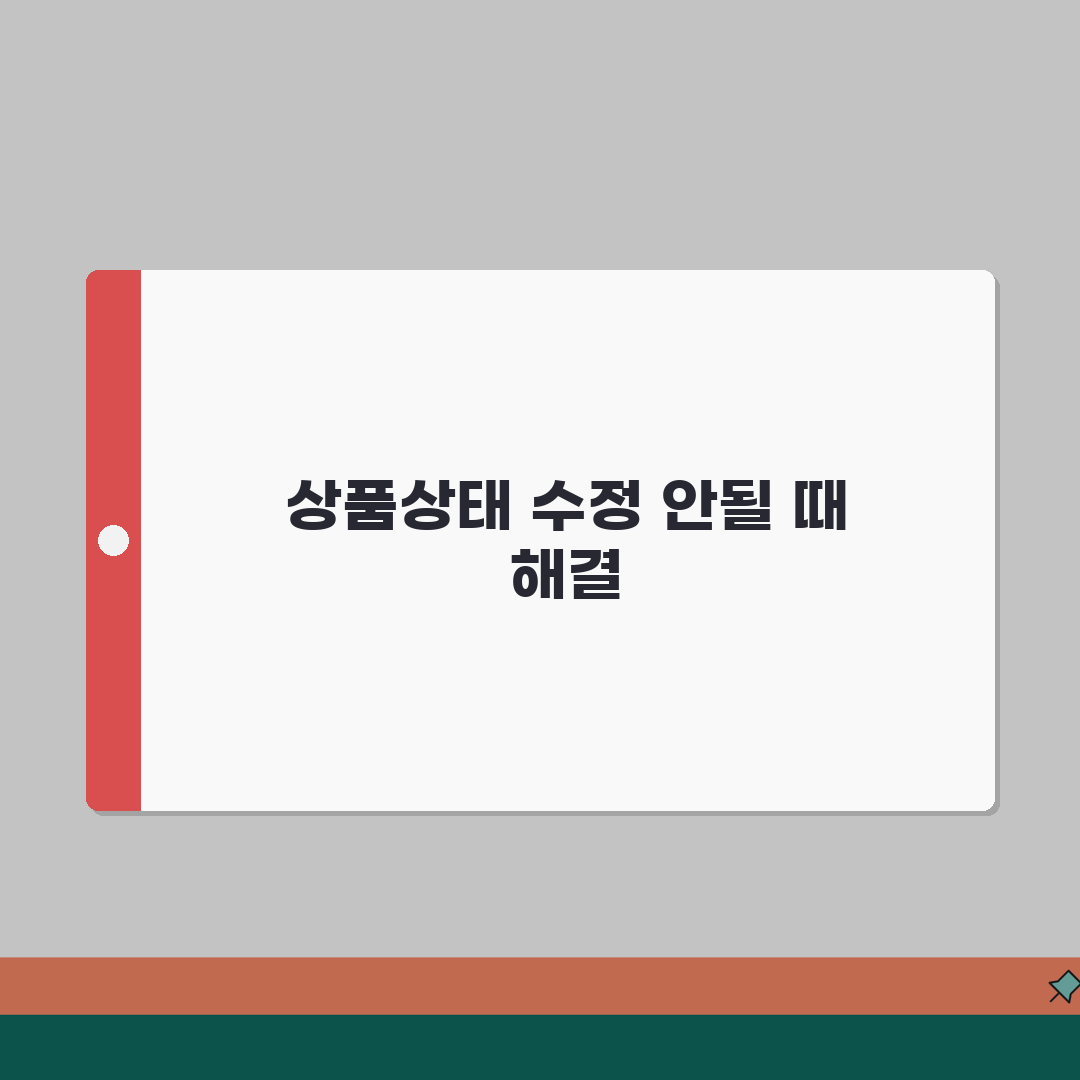 당근마켓 상품상태 수정요청 안될때 해결팁 공유할게요!