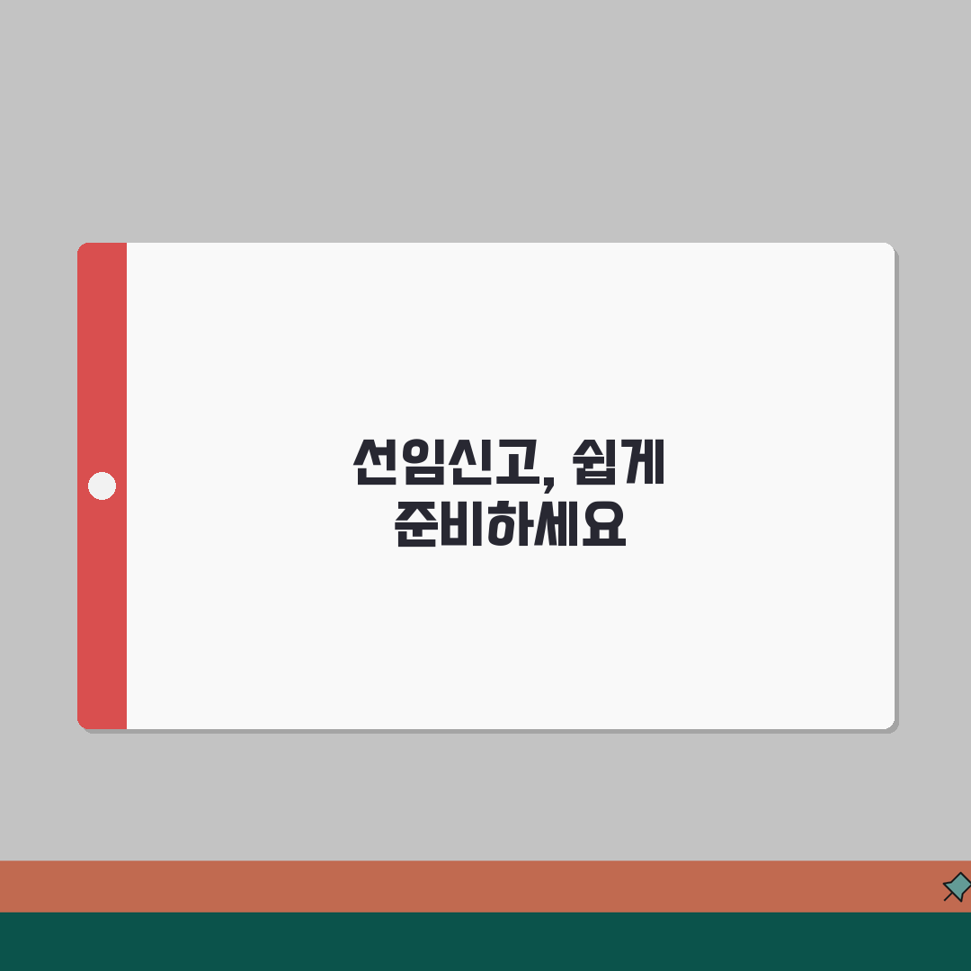 기계유지관리자 선임신고 서류 | 자격요건 증빙 + 해임/변경 절차, 꿀팁 공유할게요!