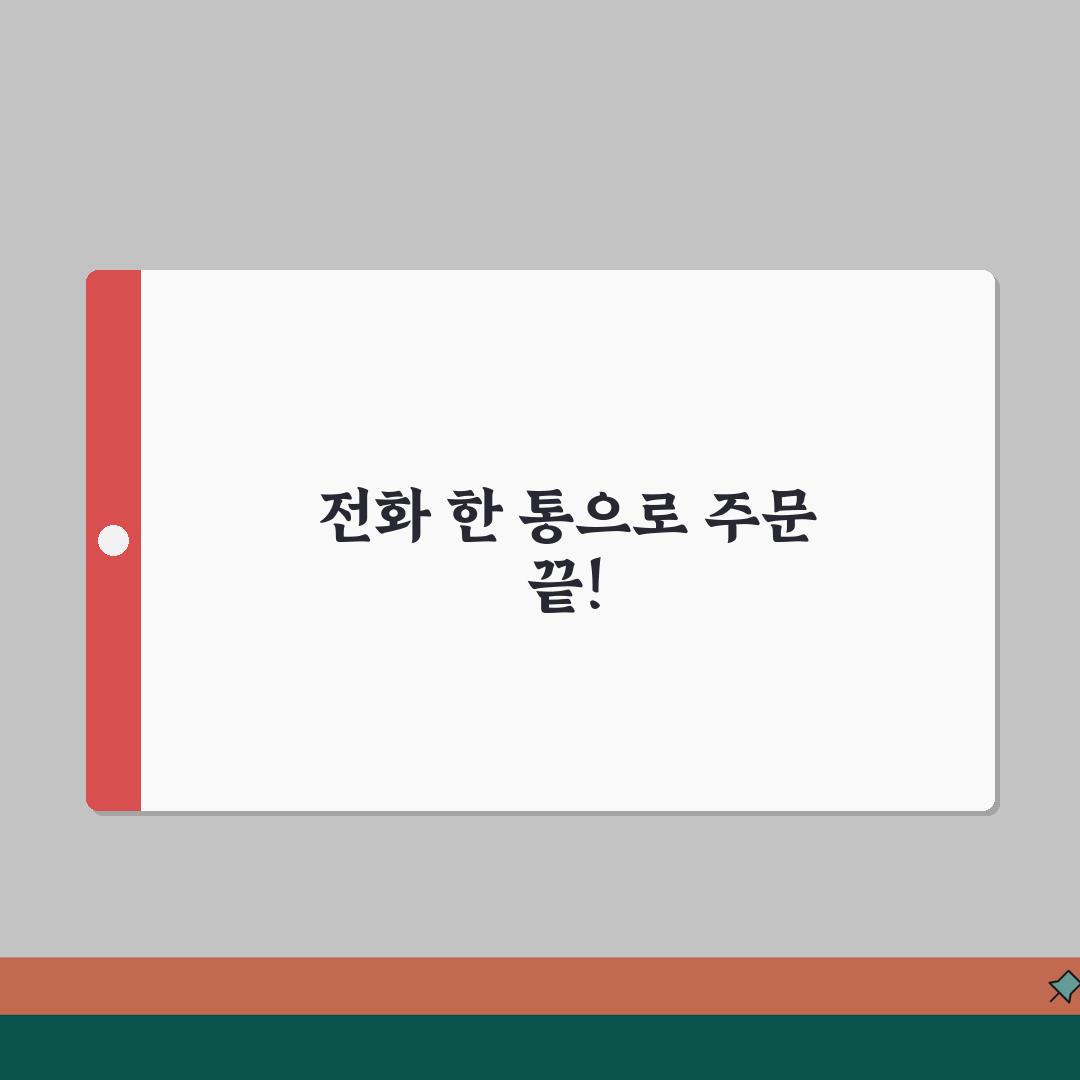 카페 주문 전화번호 지역별 | 카페 테이크아웃 주문 직통 추천!