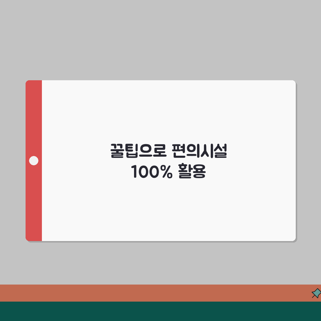 해운대부민병원 편의시설 가이드 | 편의점, 식당가, 은행, 약국, 제가 다녀온 꿀팁 공유해