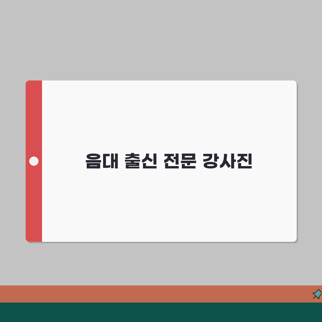 행복한음악학원 매탄동 강사진 | 음대출신 전문강사 프로필과 특징 추천!