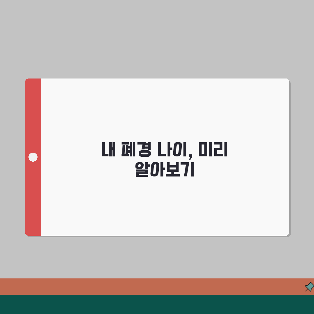 폐경 나이 예측하는 방법 | 유전적/환경적 영향 요인 분석, 꿀팁 공유해요!