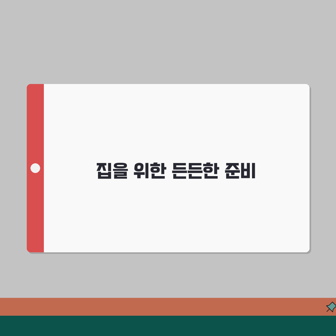 아파트 장기수선충당금 적립 기준 | 장기수선 적립금 요율 기준 꿀팁 공유할게요!