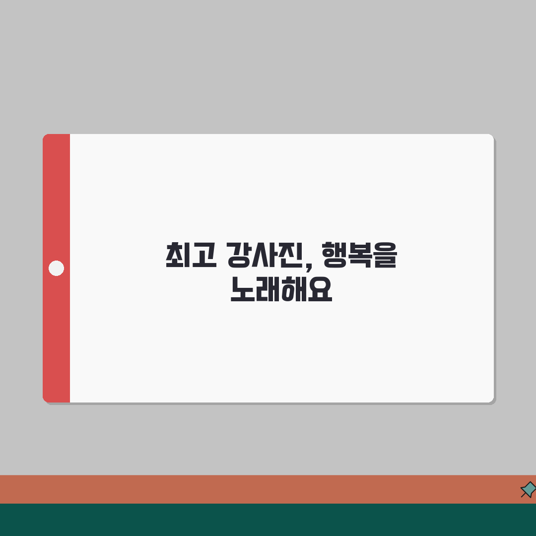 행복한음악학원 매탄동 강사진 | 음대출신 전문강사 프로필과 특징 추천!