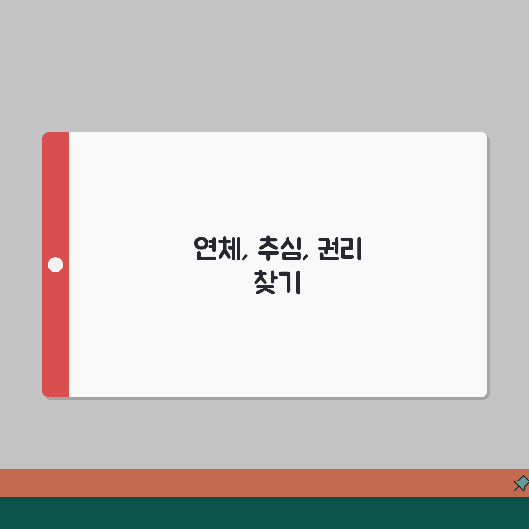 신용카드 대금 연체했는데 법무법인에서 연락왔어요 어떻게 해야 하나요 | 카드 연체 | 법무