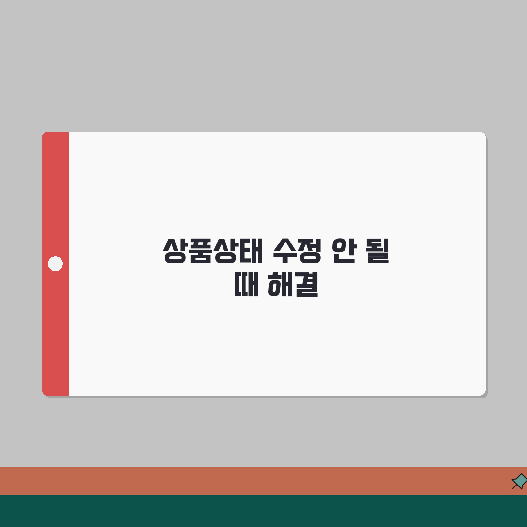 당근마켓 상품상태 수정요청 안될때 해결팁 공유할게요!