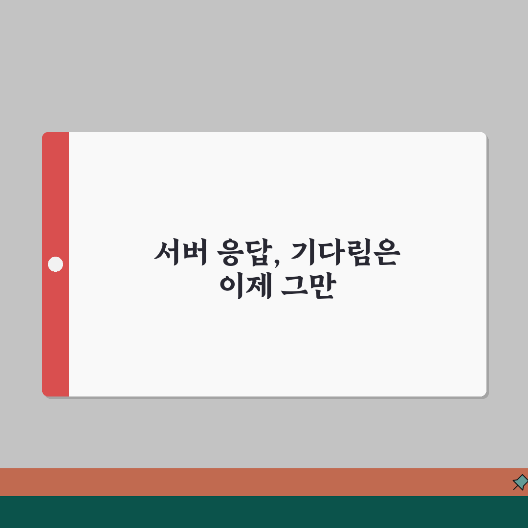 에러코드 524 타임아웃 해결책 | 서버 응답 지연 대처 | 네트워크 최적화 방법 꿀팁 공