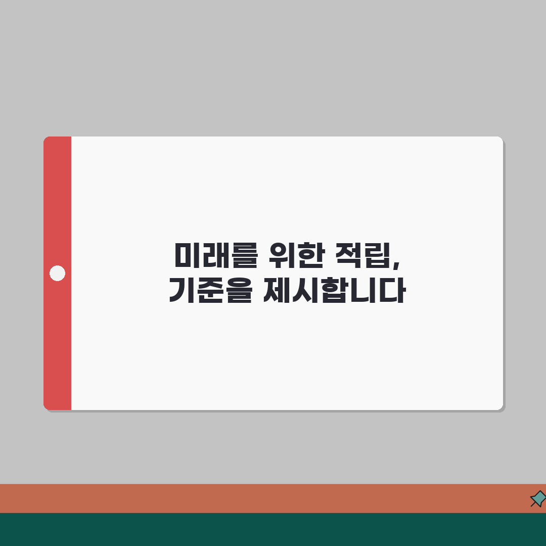 아파트 장기수선충당금 적립 기준 | 장기수선 적립금 요율 기준 꿀팁 공유할게요!