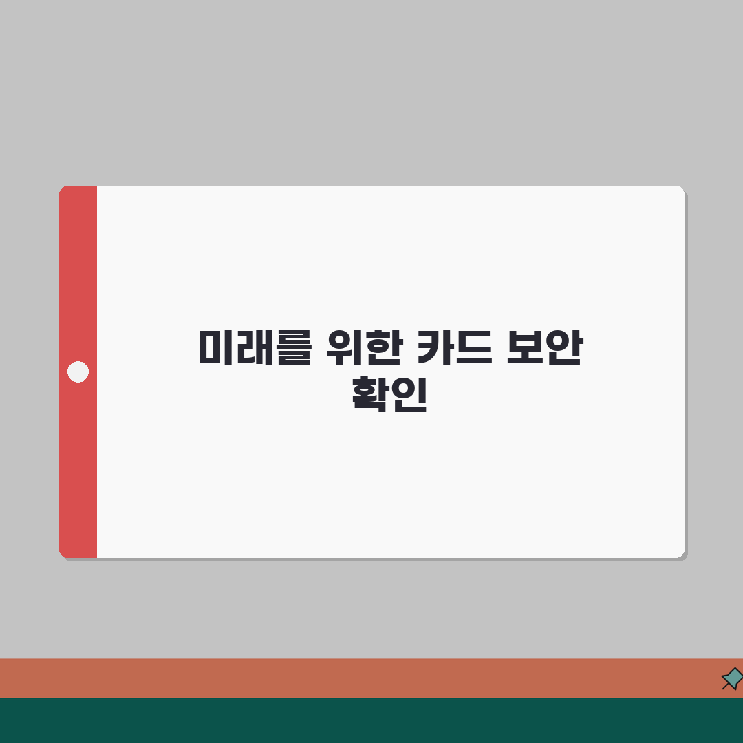 씨티카드 보안코드 카드번호 확인하기 꿀팁 알려드려요, 어렵지 않아요!