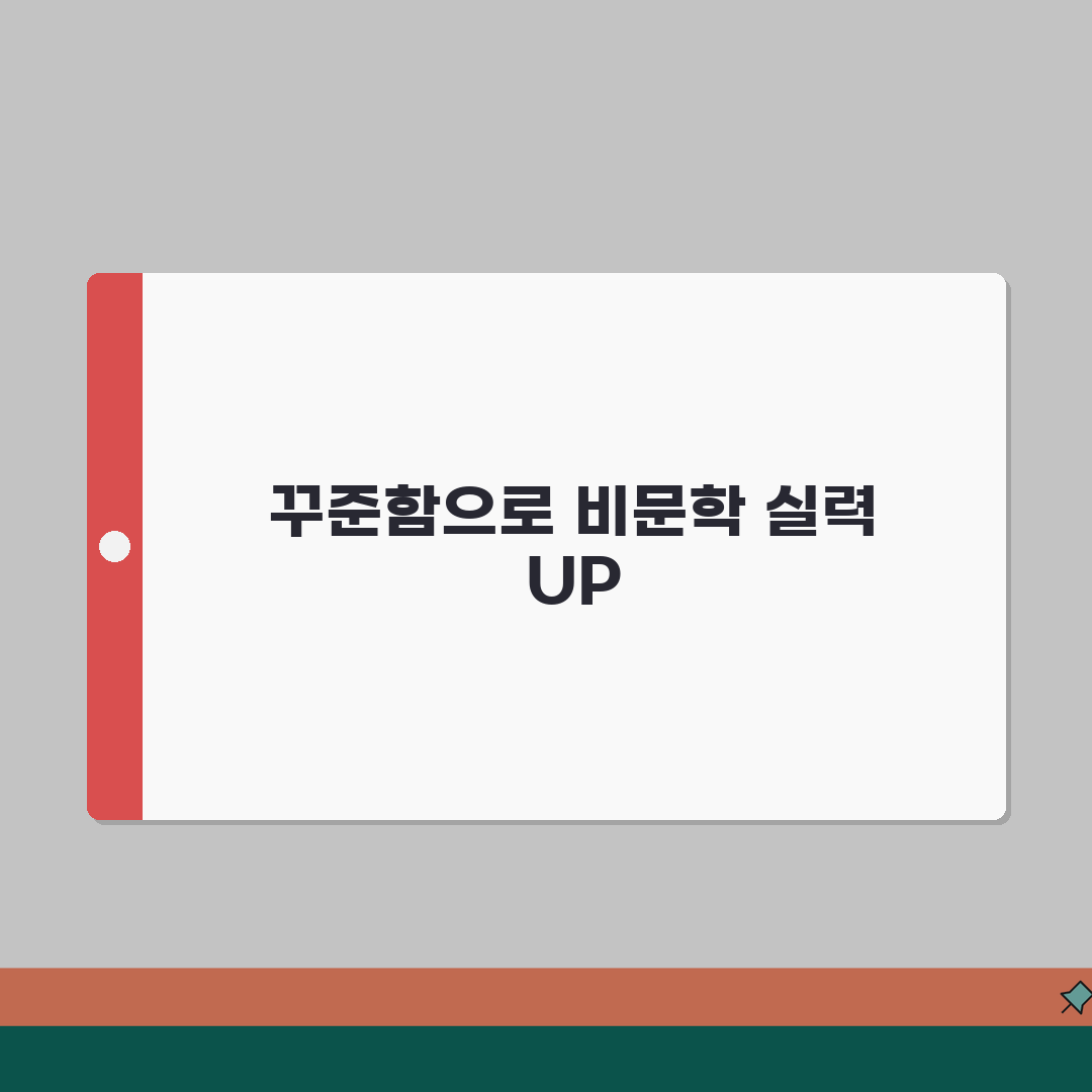중3 국어 비문학 독해 늘리는 법 | 지문 읽는 속도 2배 향상법 꿀팁 공유할게요!
