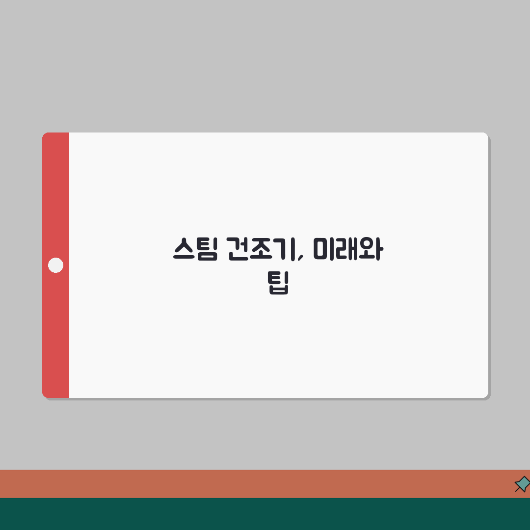 LG 건조기 스팀분사 안될 때 해결 방법 공유할게요!