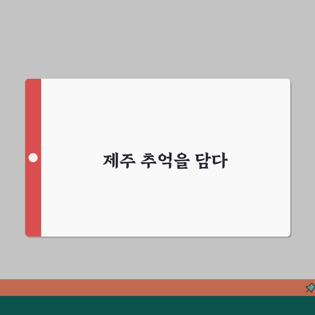 제주 재래시장 | 관광객 필수 코스 동문시장 쇼핑 가이드 추천, 친구랑 같이 가봐요
