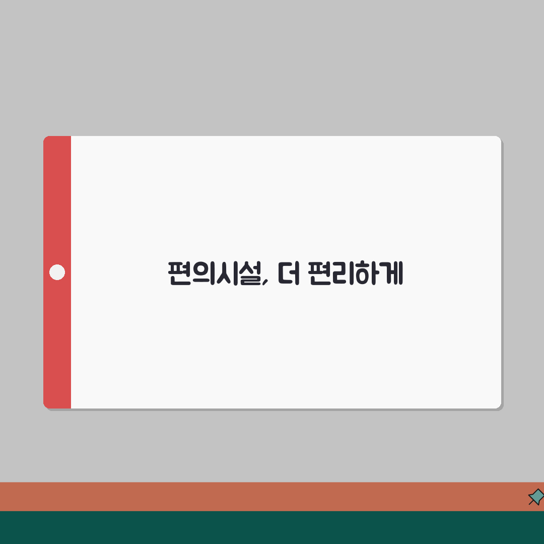 해운대부민병원 편의시설 가이드 | 편의점, 식당가, 은행, 약국, 제가 다녀온 꿀팁 공유해