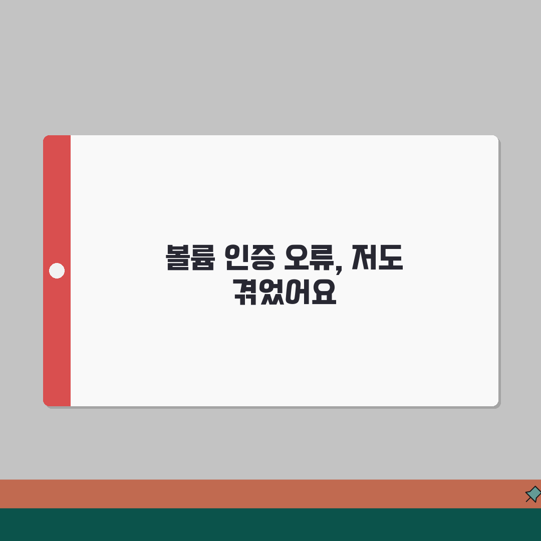볼륨 라이선스 인증 오류 | VL 버전 정품 인증 오류 꿀팁 공유해요!