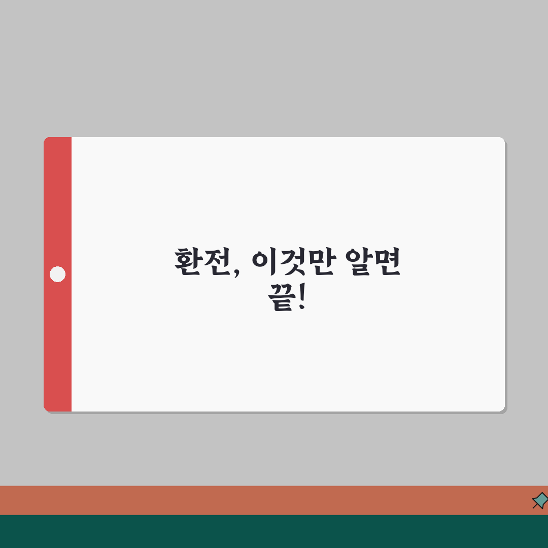환전 영어로 Money Exchange | 해외 환전 영어 표현 회화 완벽 가이드 꿀팁 공