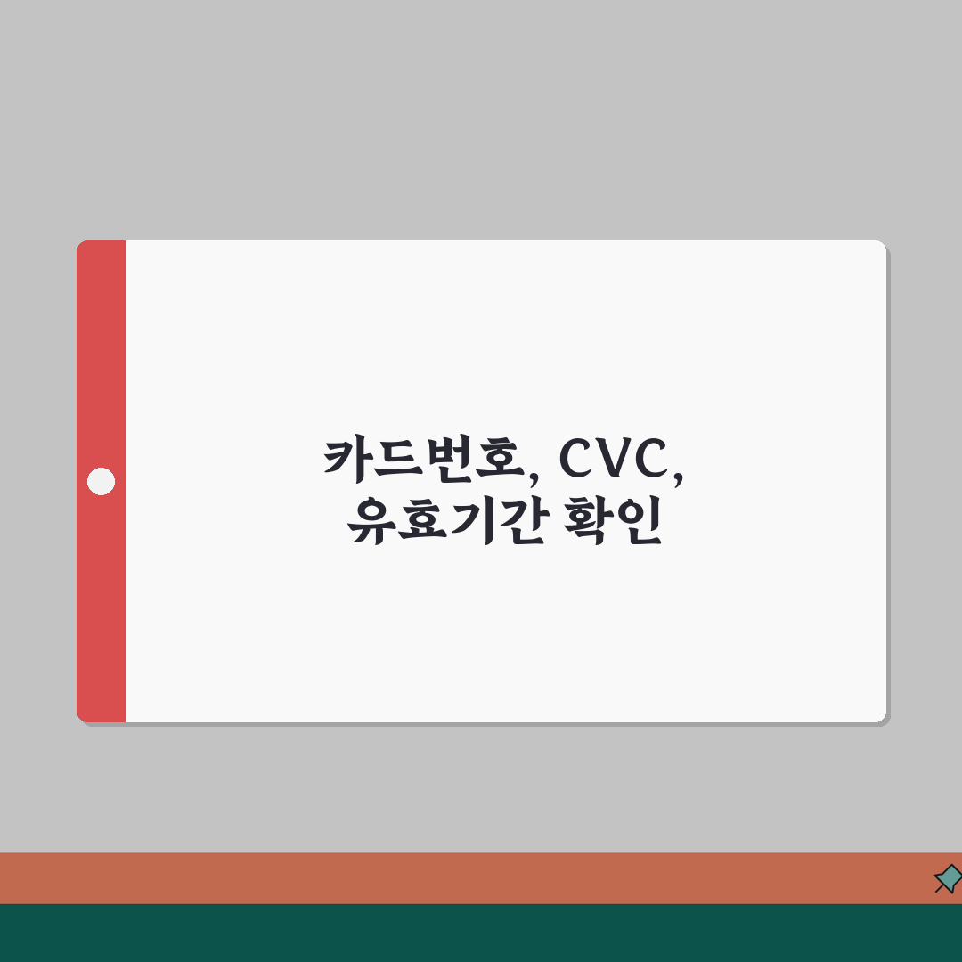 NH농협카드 카드번호 및 CVC 유효기간 조회방법 꿀팁 공유해요