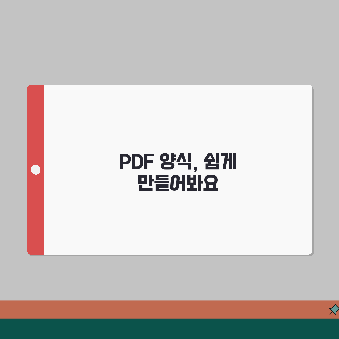 PDF 양식 작성법 | 입력가능한 문서만들기 (+폼작성, 필드추가, 저장하기) 꿀팁 공유해