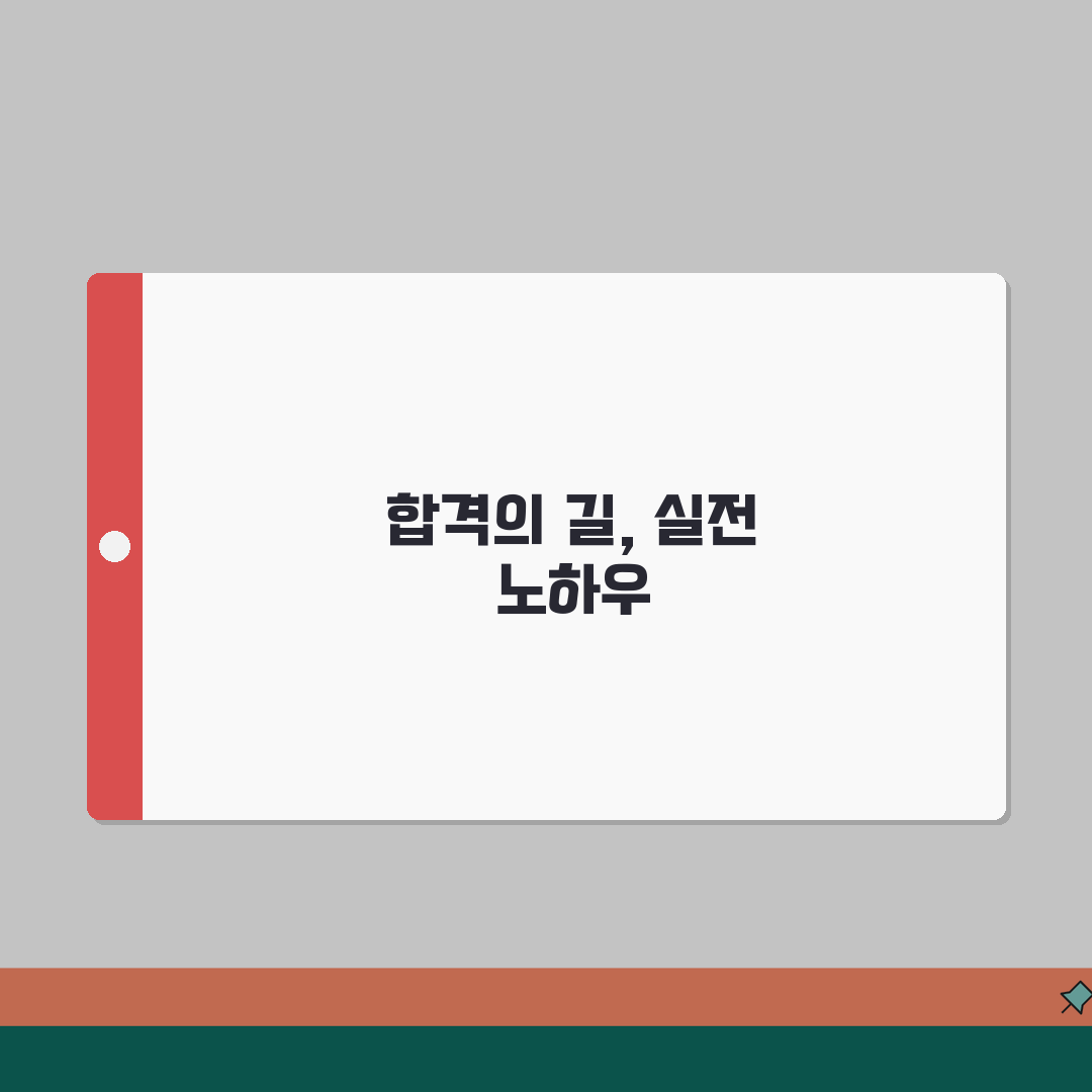 양지입시학원 명일동 합격사례 | 수시 정시 합격생 성적분석 및 후기 공유해요!