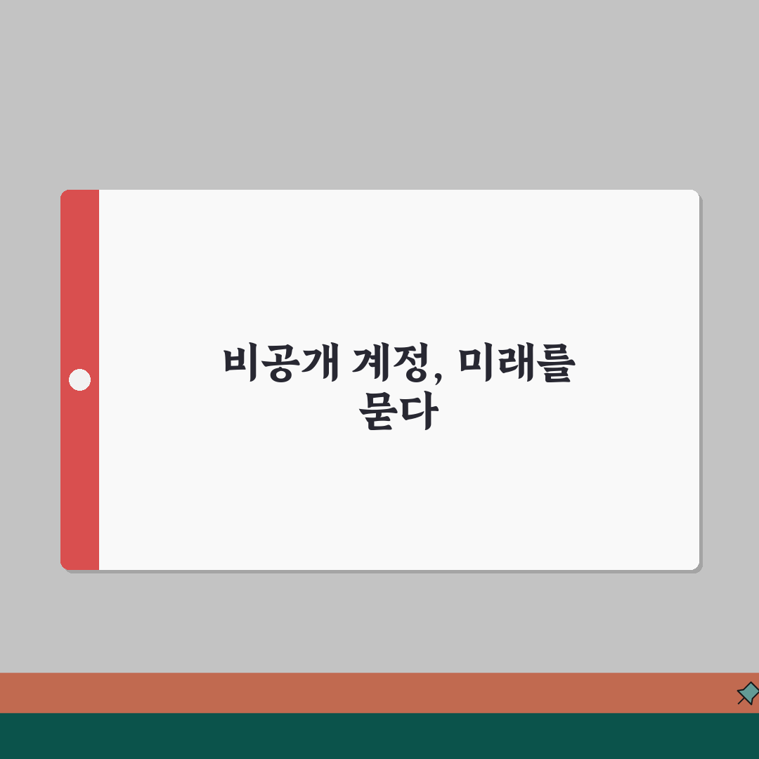 인스타 비공개 계정 설정 방법 | 스토킹 방지 프라이버시 강화 | 콘텐츠 보호 전략 꿀팁