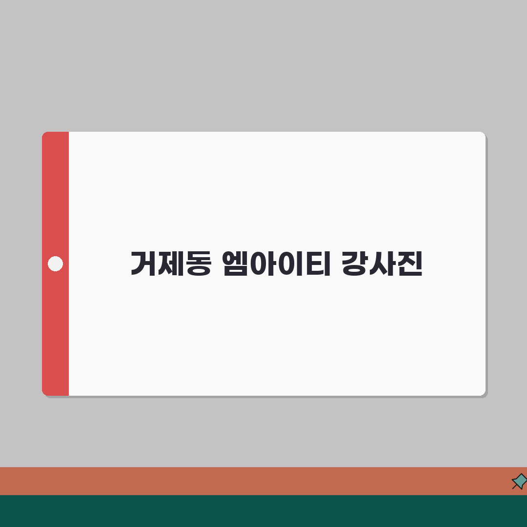 엠아이티영어교습소 거제동 강사진 | 원어민 전문강사 프로필 추천!