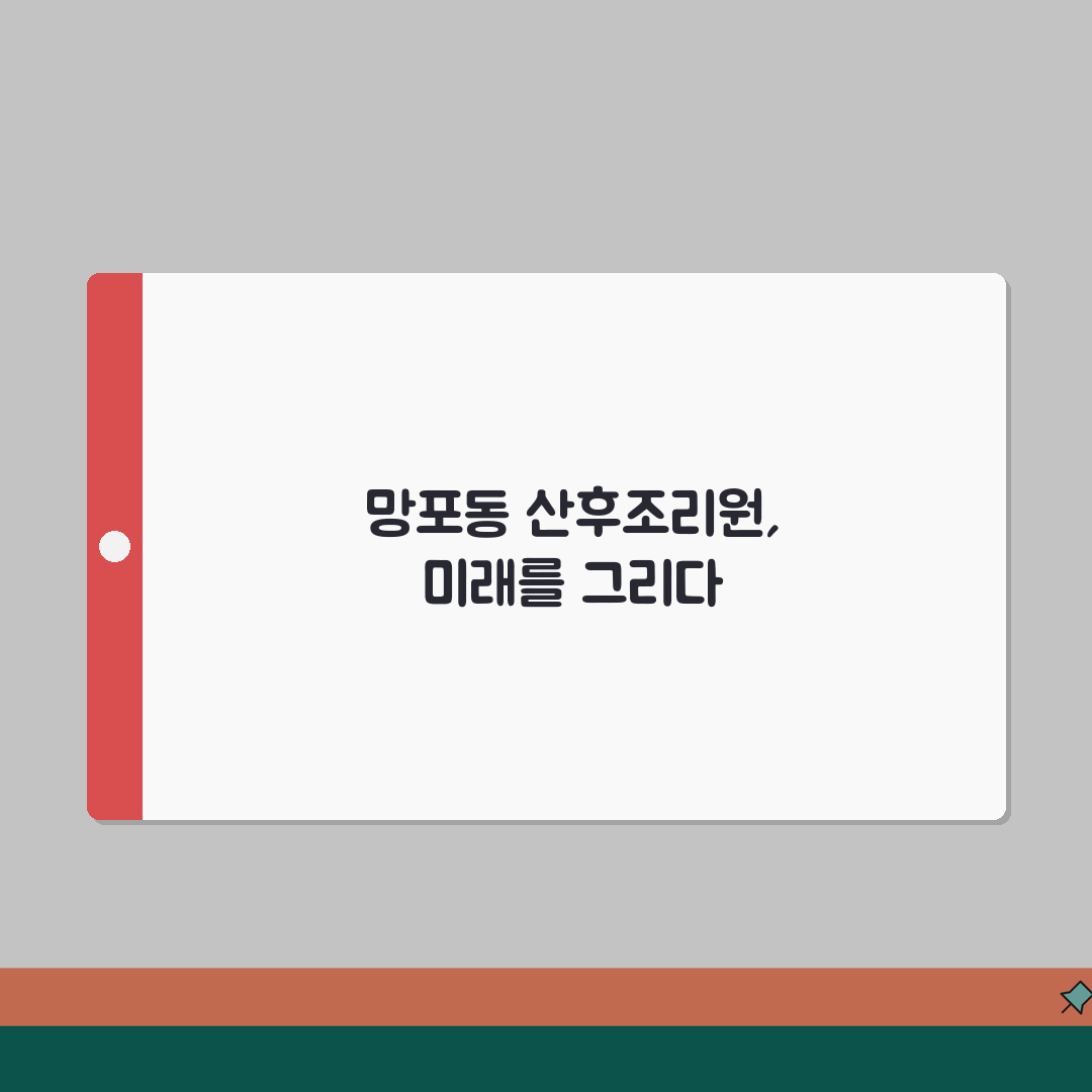 경기 수원시 영통구 망포동 산후조리원 | 코로나방역 | 산모식단, 신생아케어 정보 공유해요