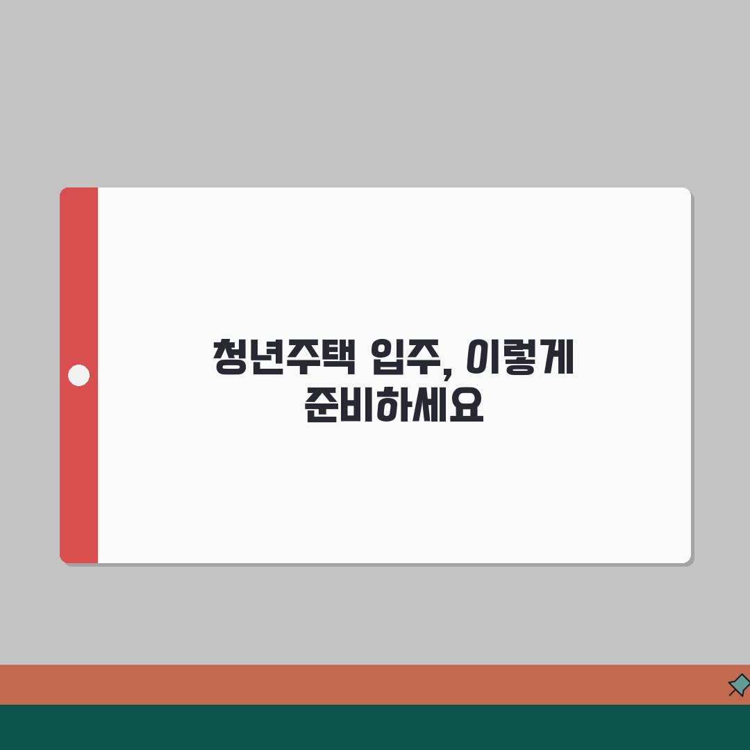 청년주택 입주조건 | 임대주택 자격기준 (+소득제한, 연령제한, 거주기간) 꿀팁 공유해요!