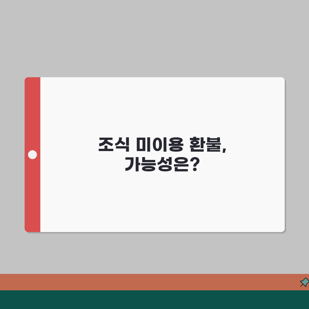 호텔 조식 안 먹으면 돈 빼주나요? 호텔조식 포함요금 환불 꿀팁 알려드려요!