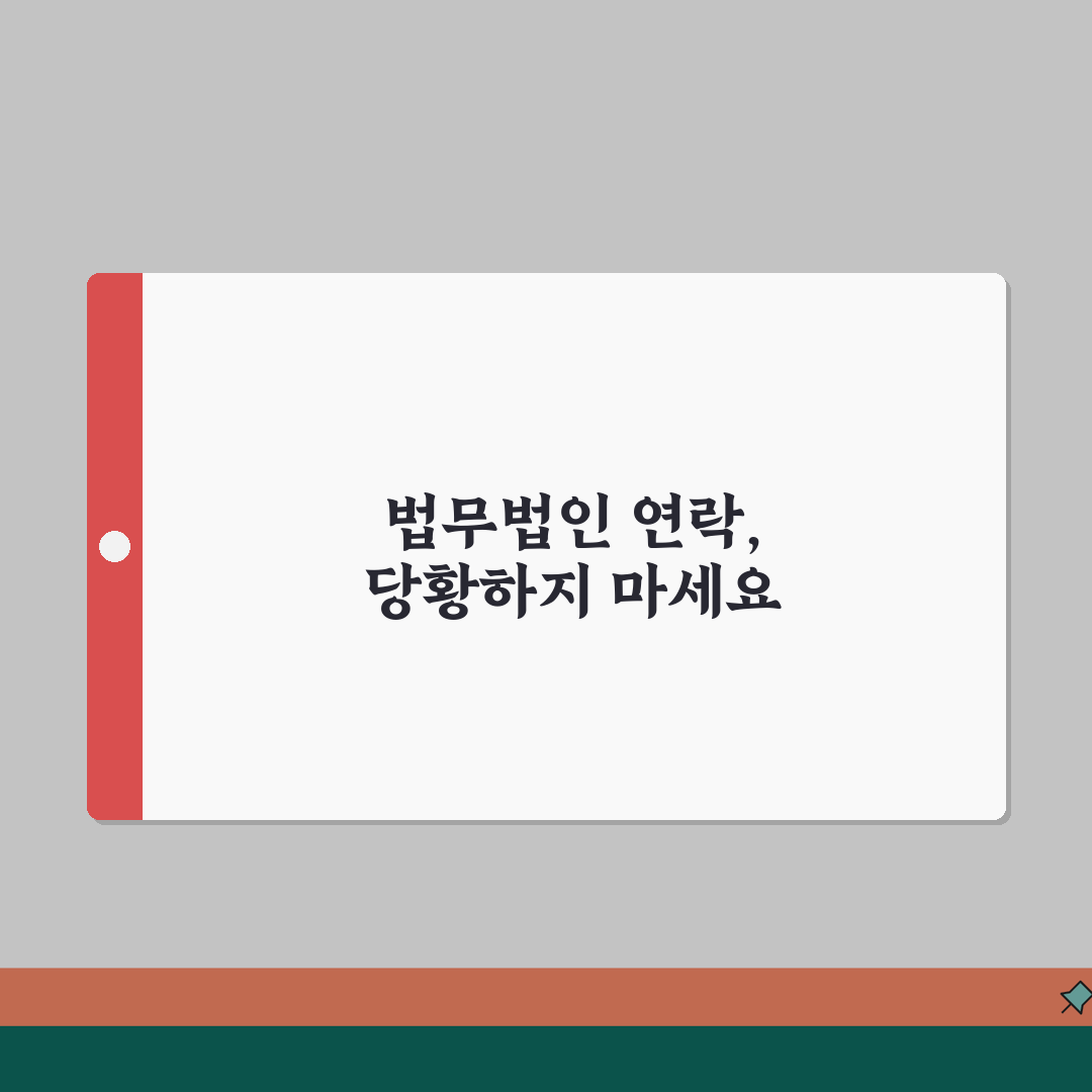 신용카드 대금 연체했는데 법무법인에서 연락왔어요 어떻게 해야 하나요 | 카드 연체 | 법무