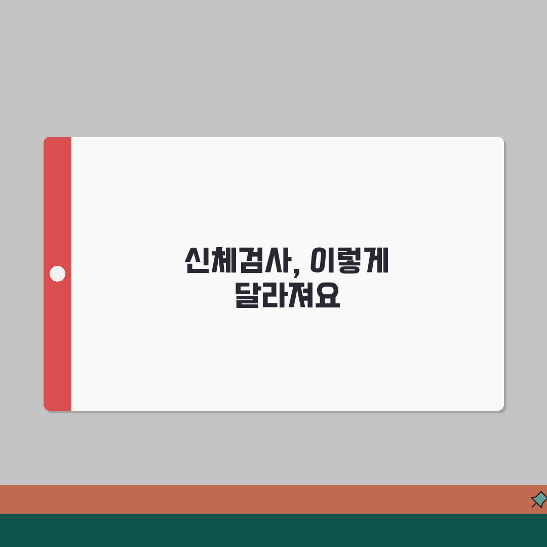 공무원 채용 신체검사 항목 | 직군별 필수 검사 사항 알려드려요!
