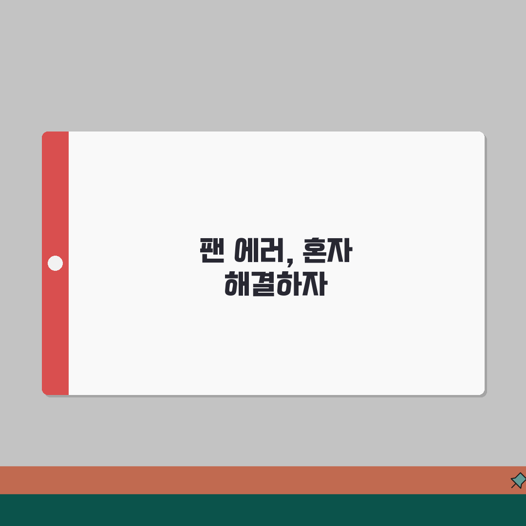 노트북