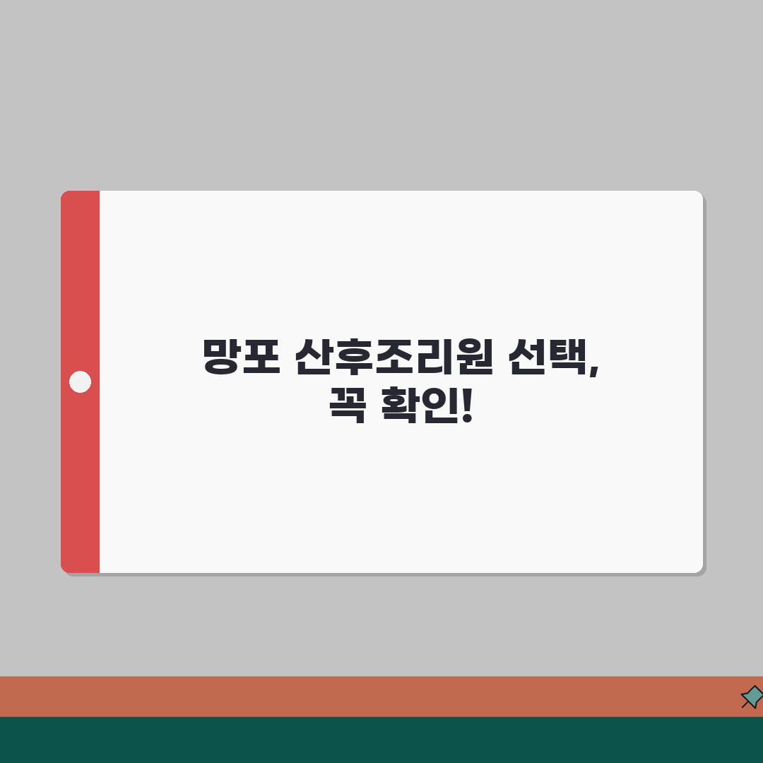 경기 수원시 영통구 망포동 산후조리원 | 코로나방역 | 산모식단, 신생아케어 정보 공유해요