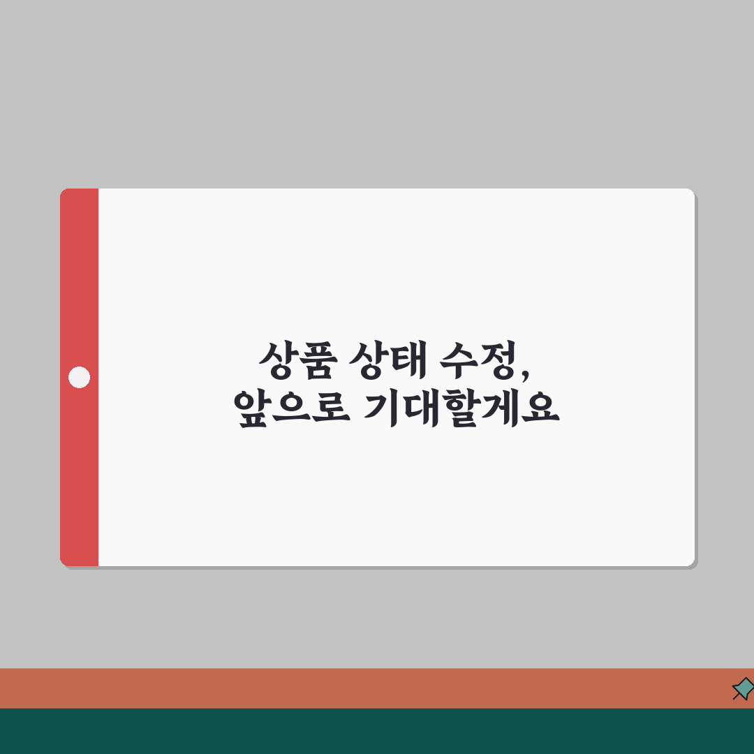 당근마켓 상품상태 수정요청 안될때 해결팁 공유할게요!